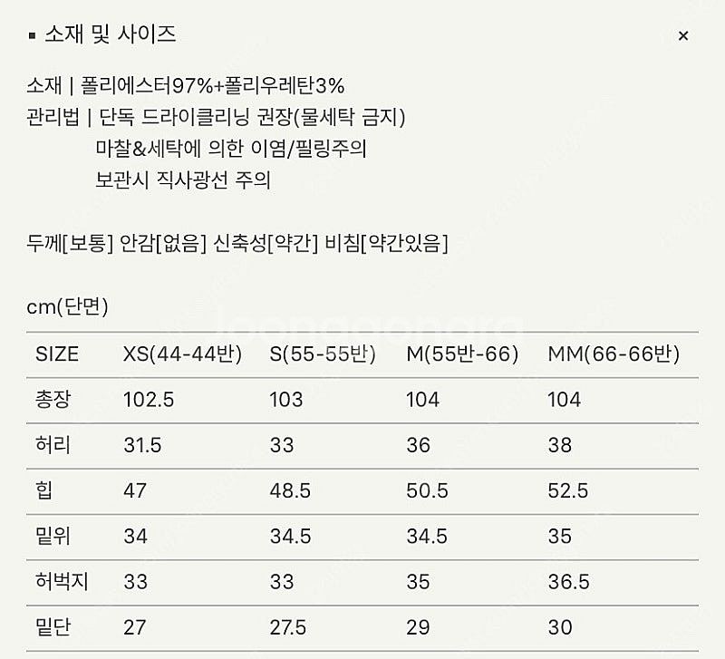 sie 시에 아방 와이드 트라우저 크림 m--1