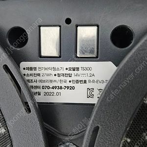 쓰리스핀 물걸래청소기