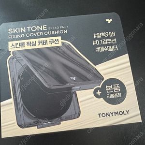 토니모리 팩트