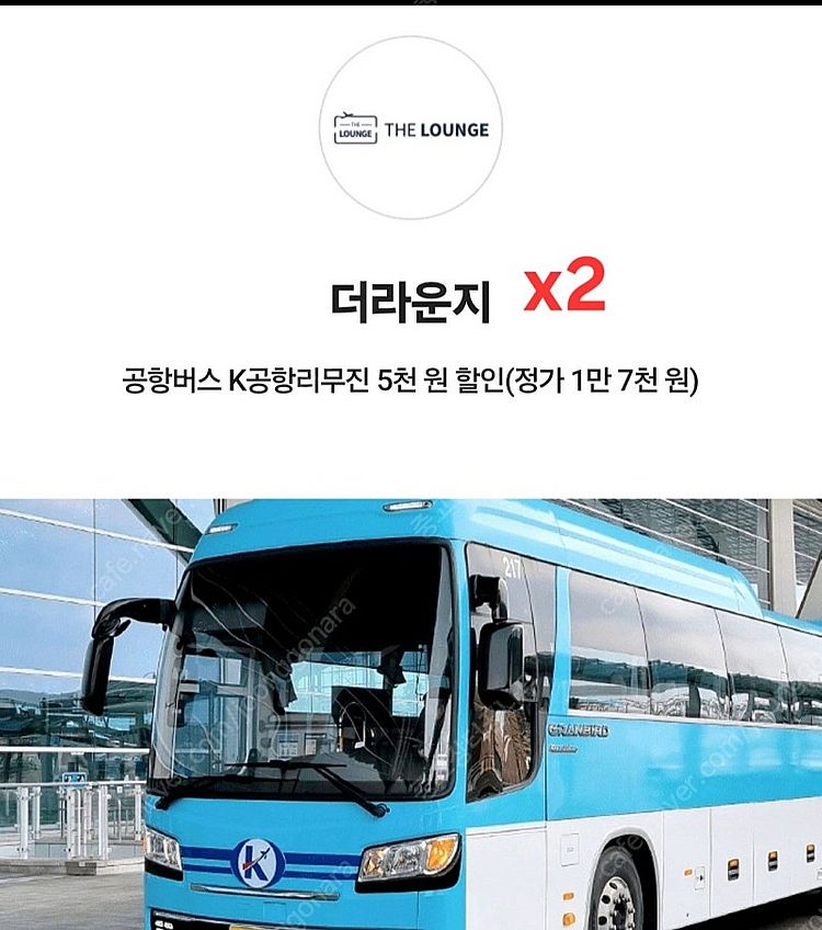 [인천공항/김포공항 및 각 사용처확인] 공항 리무진 버...--0