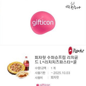 피자헛 수퍼슈프림 리치골드L + 리치치즈파스타 + 콜라1.25L (방문포장)