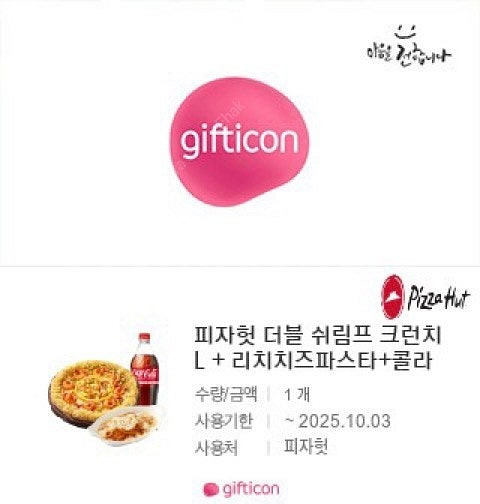 피자헛 수퍼슈프림 리치골드L + 리치치즈파스타 + 콜라...--1