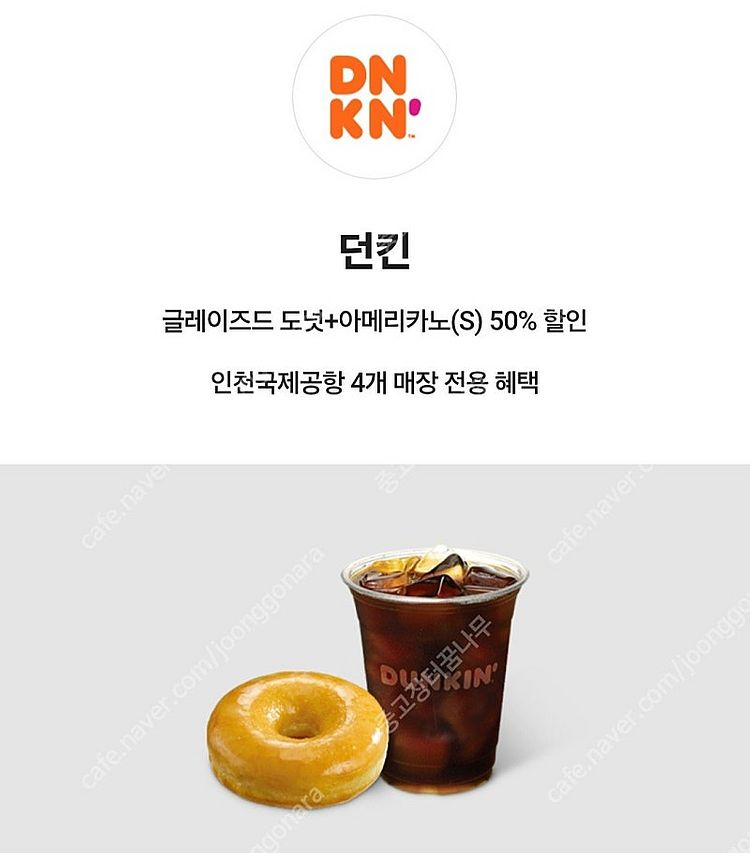[400원 : 인천공항/김포공항 사용처확인] 공항점, ...--0