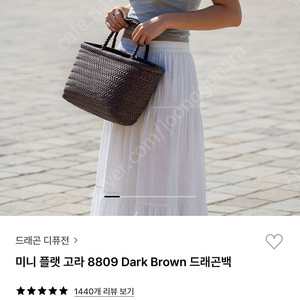 드래곤 디퓨전 미니플랫고라 8809 다크브라운 드래곤백 새상품 팔아요