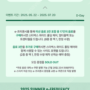 스티벅스 프리퀀시일반7개