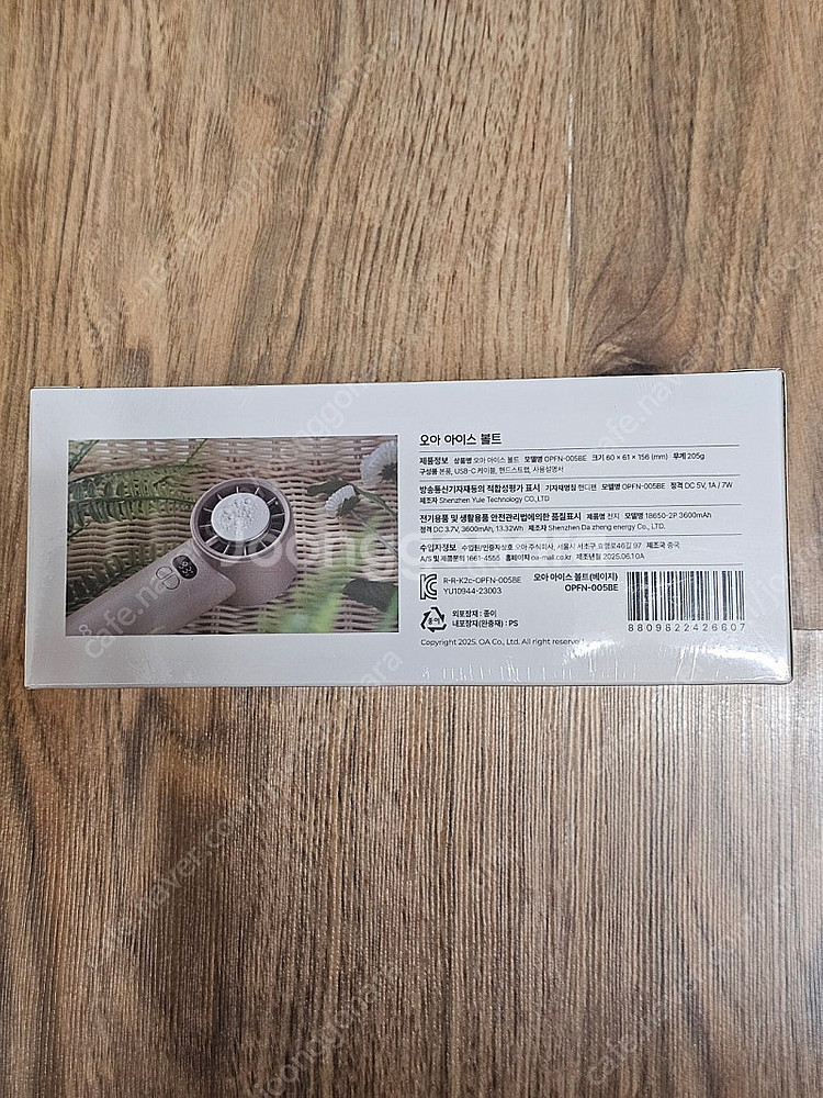 오아 아이스 볼트 휴대용 손 선풍기 새상품--1