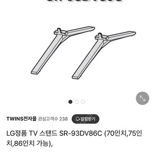 LG정품 TV 스탠드 SR-93DV86C (70인치, 75인 치,86인치 가능) [새제품]