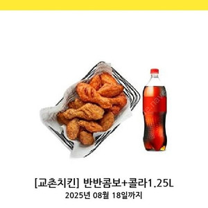 교촌 반반콤보 + 콜라 1.25
