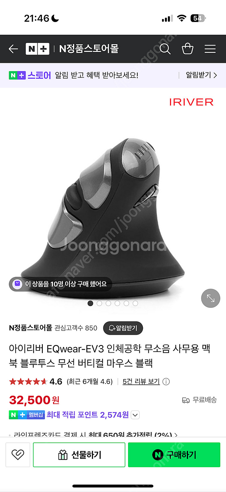 (새상품) 아이리버 EQwear-EV3 버티컬 마우스--0
