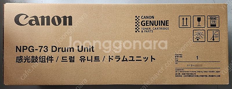 캐논 NPG-73드럼 NPG-73D 국내정품 새 제품 ...--0