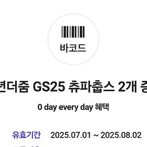 츄파춥스 2개 일괄 >> 200원