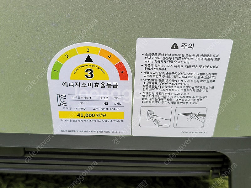 코웨이 듀얼 공기청정기 AP-2318D (쿨거래 가격제...--5