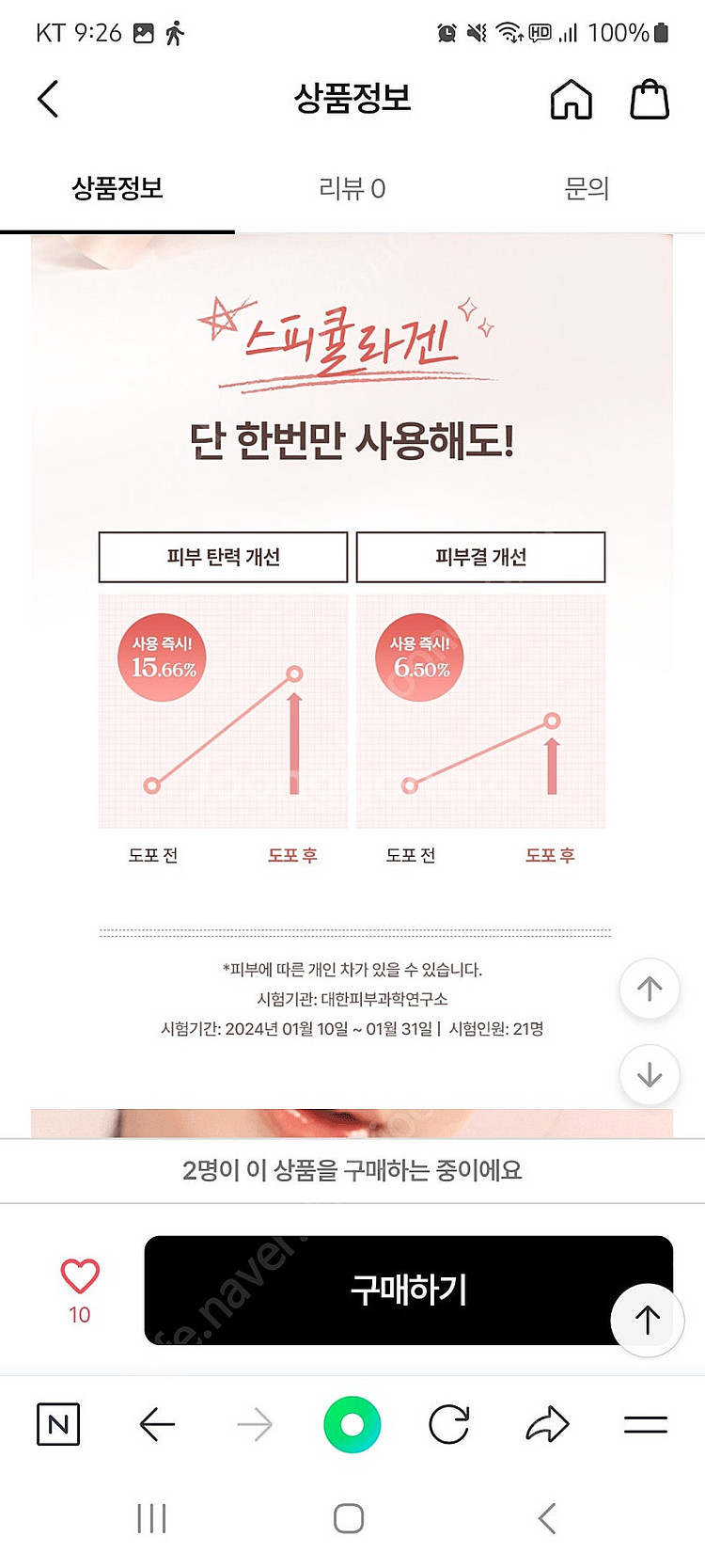 바이애콤 스피큘라겐 턴오버 앰플 30g+다이소 리들샷 ...--7