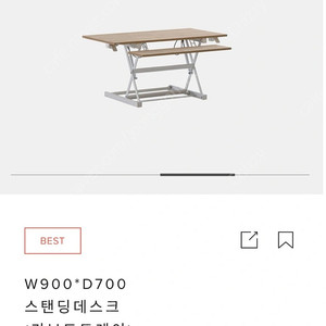 데스커 스탠딩 데스크 900*700 (키보드트레이 포함)
