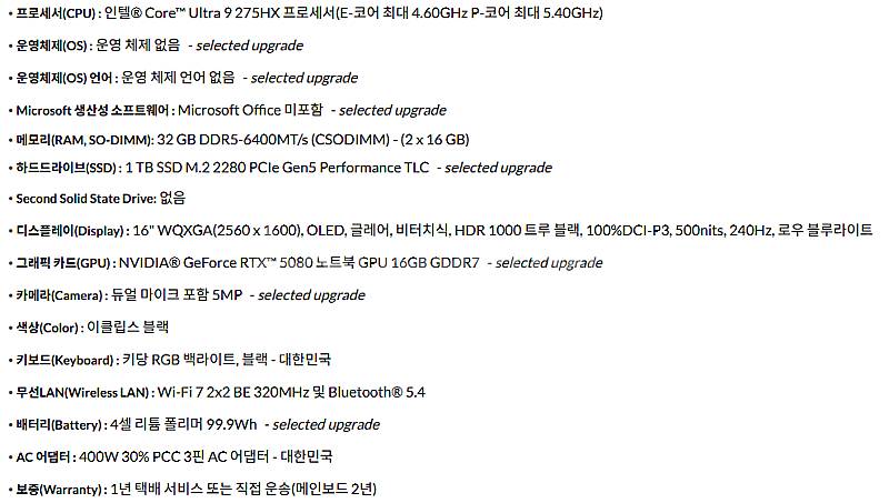 레노버 리전 5080 팝니다. (Legion Pro 7...--1