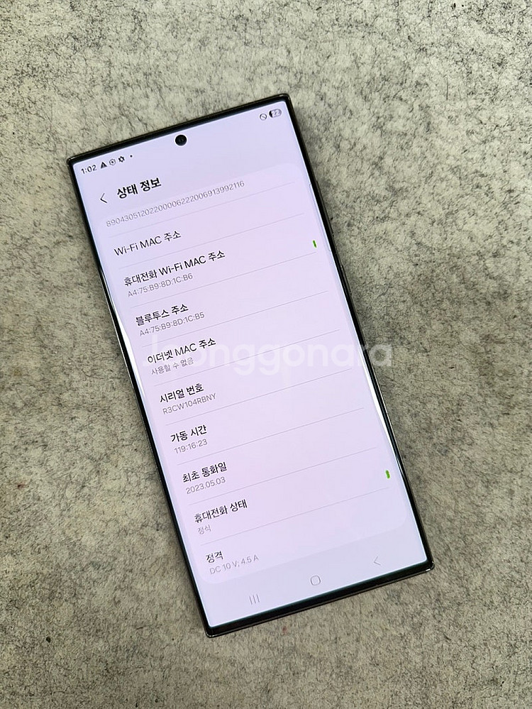 (무잔상)갤럭시S23울트라 그린 512G 무잔상 대용량...--3