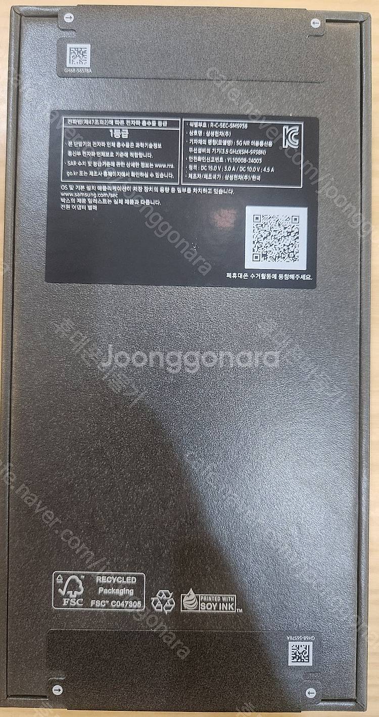 삼성 갤럭시S25울트라 256기가 화이트실버 자급제 미...--1