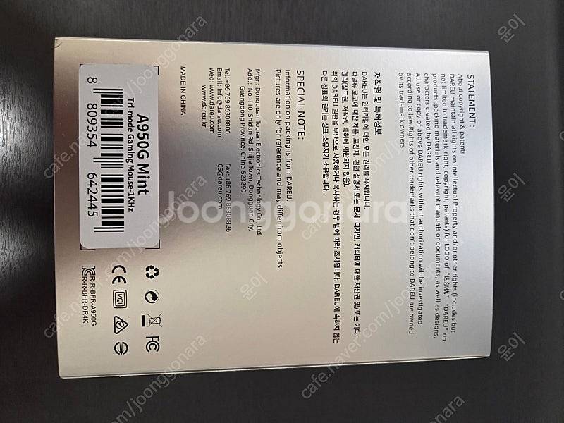디얼유 A950G 무선마우스 민트--2