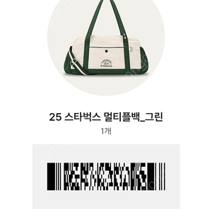 스타벅스 프리퀀시 미션 1개