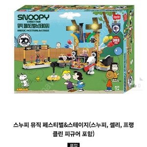 [삽니다]스누피 뮤직페스티벌&스테이지