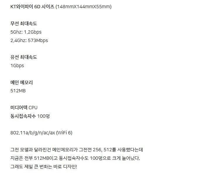 최신형 - KT WiFi 6D 공유기 - 택배포함5만--5