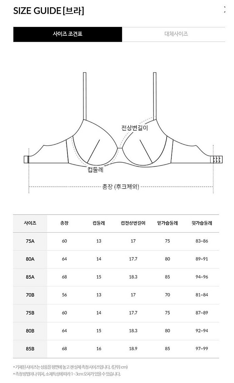 예스 베이직 노와이어 브라 / 베이지75B--4