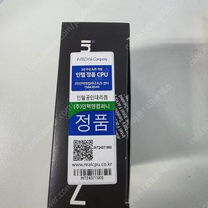 인텔 코어 울트라 7 265K 팝니다.