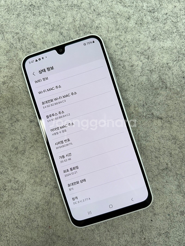 (무잔상)갤럭시A16 그레이 128용량 키즈폰 외관 미...--3