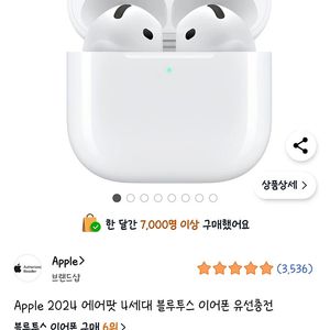 (미개봉/새제품/배송지변경) 에어팟 4세대