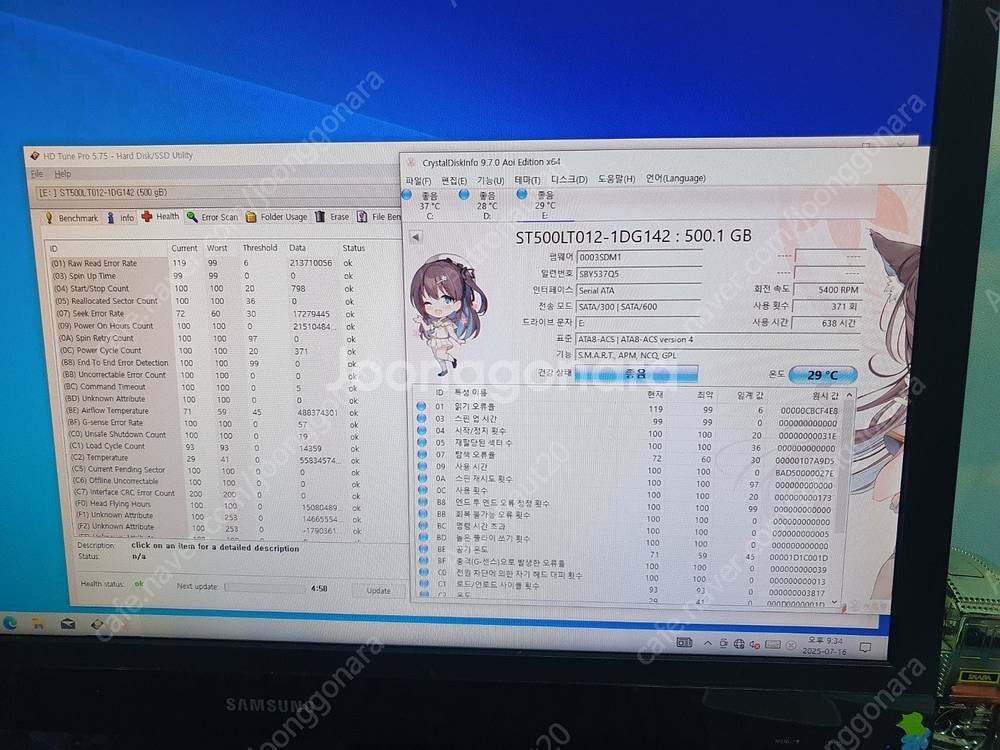 [울산직or택배] 노트북 컴퓨터용 2.5인치 500GB...--1