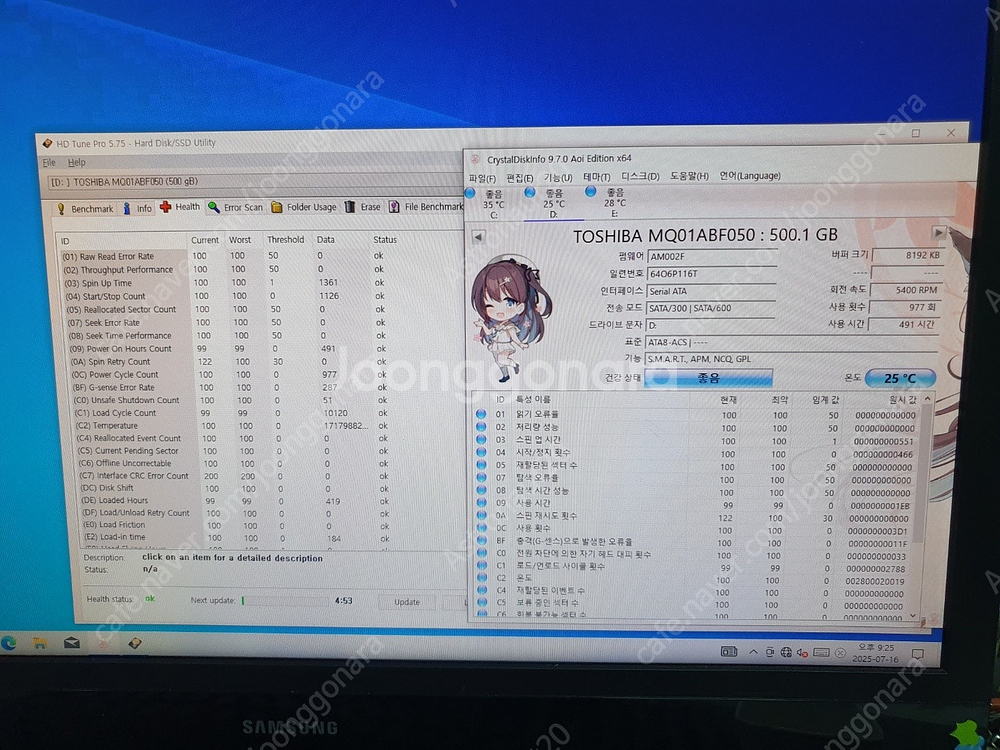 [울산직or택배] 노트북 컴퓨터용 2.5인치 500GB...--8