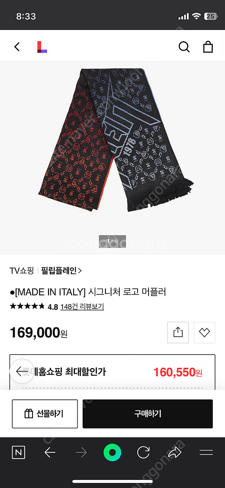 필립플레인 머플러--0