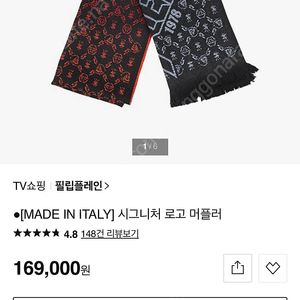 필립플레인 머플러
