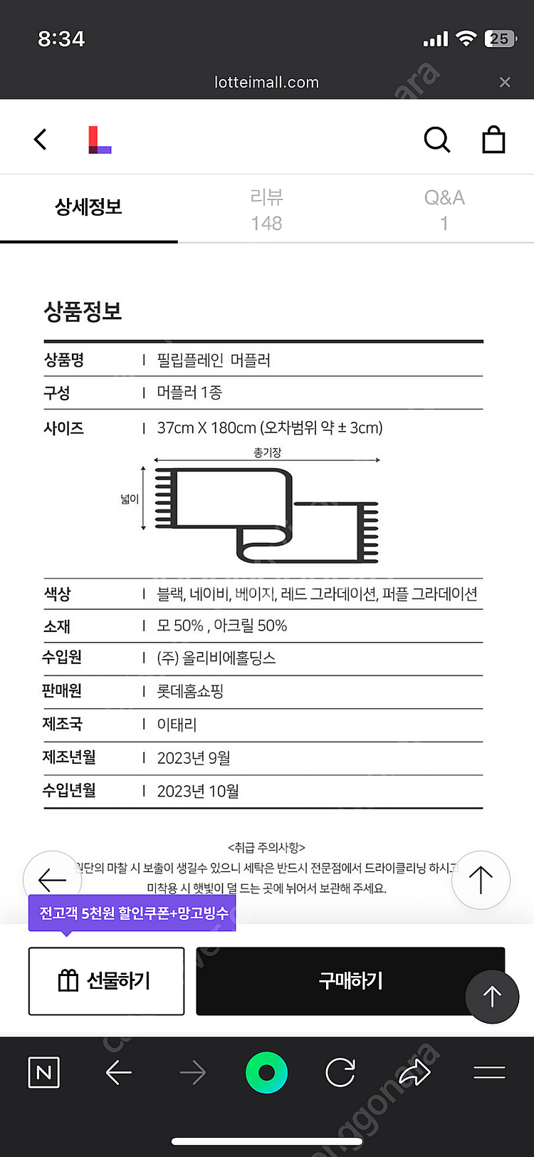 필립플레인 머플러--1