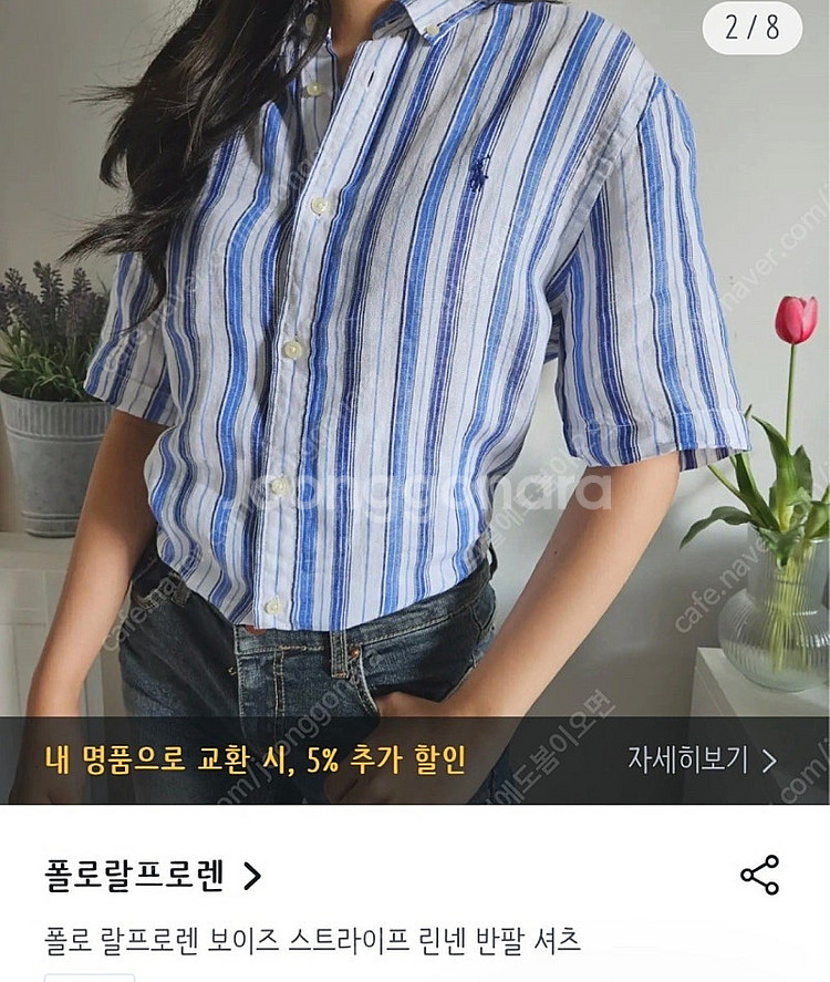 (정품) 폴로 스트라이프 셔츠 보이즈 XL--0