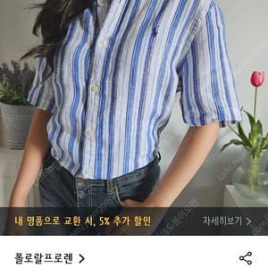 (정품) 폴로 스트라이프 셔츠 보이즈 XL