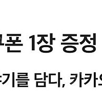 카카오페이지 5000원권