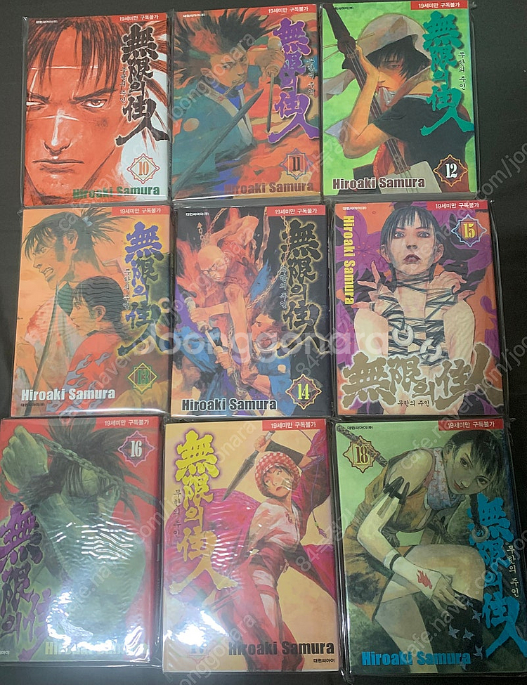만화책 무한의주인 구판 1-30권완결 소장용 팝니다--3