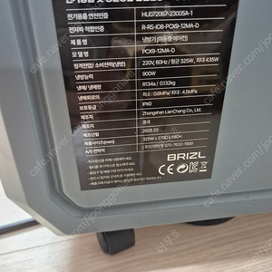브리즐 에어컨 25년형 판매