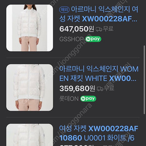 아르마니익스체인지 여성 오리털패딩