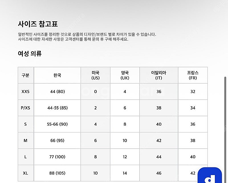 아르마니익스체인지 여성 오리털패딩--1