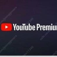 유튜브 프리미엄 뮤직, YES or NO?