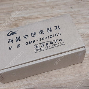 지원하이텍 GMK 303S 수분측정기