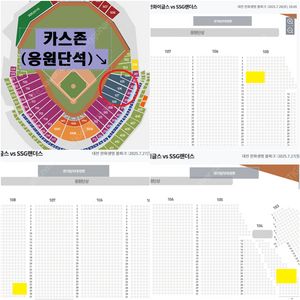 26~27(토/일) 한화 SSG 카스존(응원석)통로2~