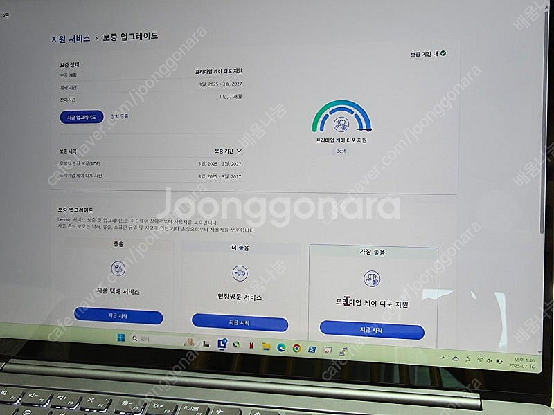 레노버 고사양 노트북 싸게 팝니다. 8845hs--3