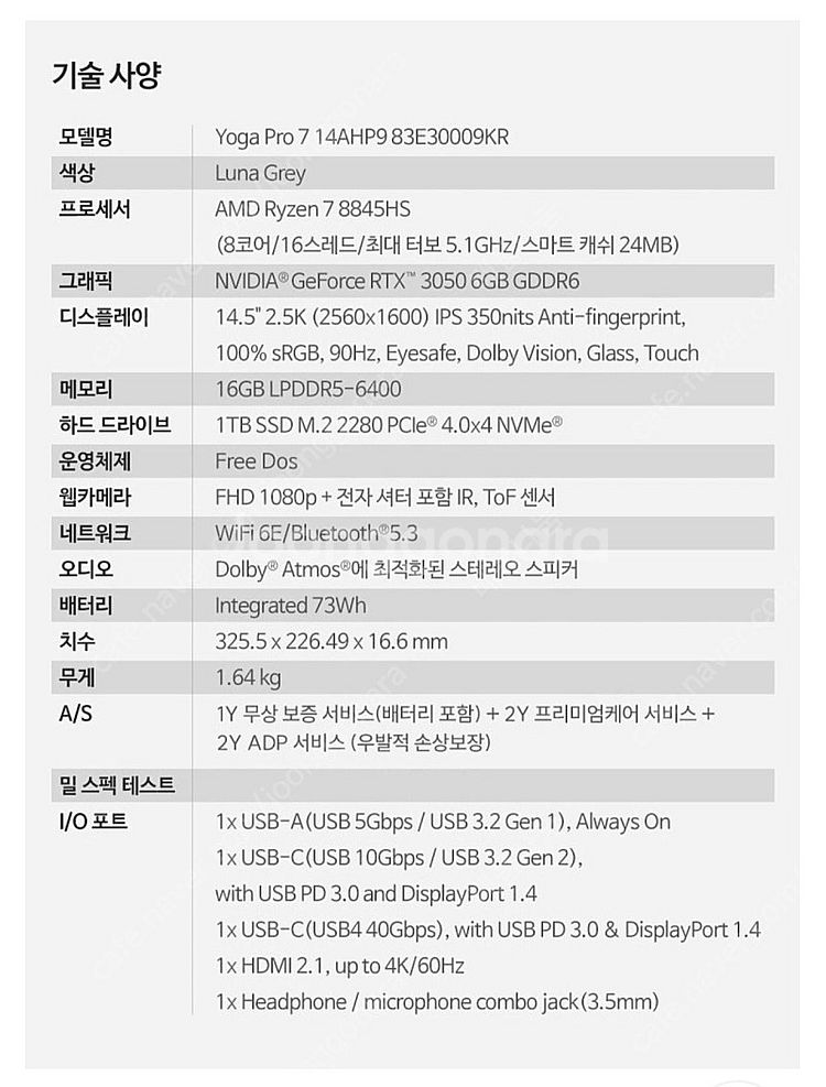 레노버 고사양 노트북 싸게 팝니다. 8845hs--4
