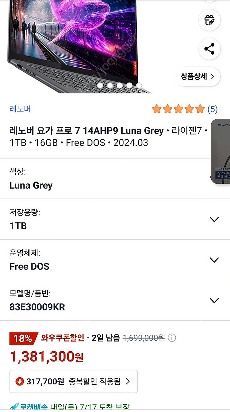 레노버 고사양 노트북 싸게 팝니다. 8845hs--5