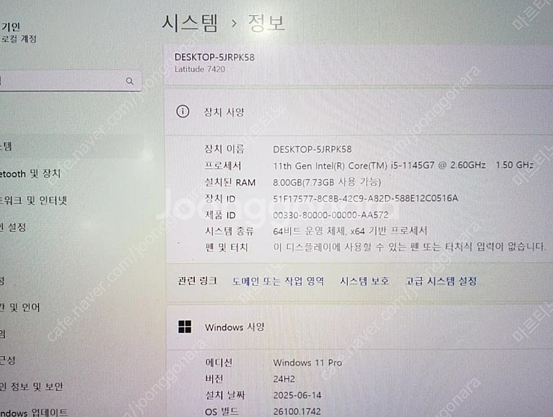 Dell Latitude 7420 노트북(14인치)--9