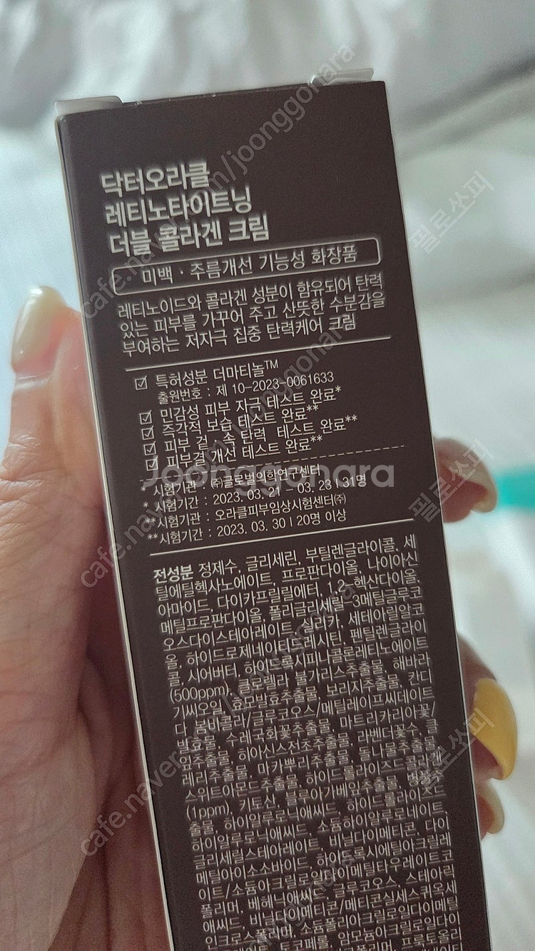 닥터오라클 레티노타이트닝 더블 콜라겐크림--1