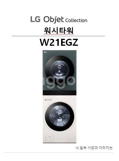[판매] 둔산자이아이파크 조합원 새가전제품(LG제품) ...--6